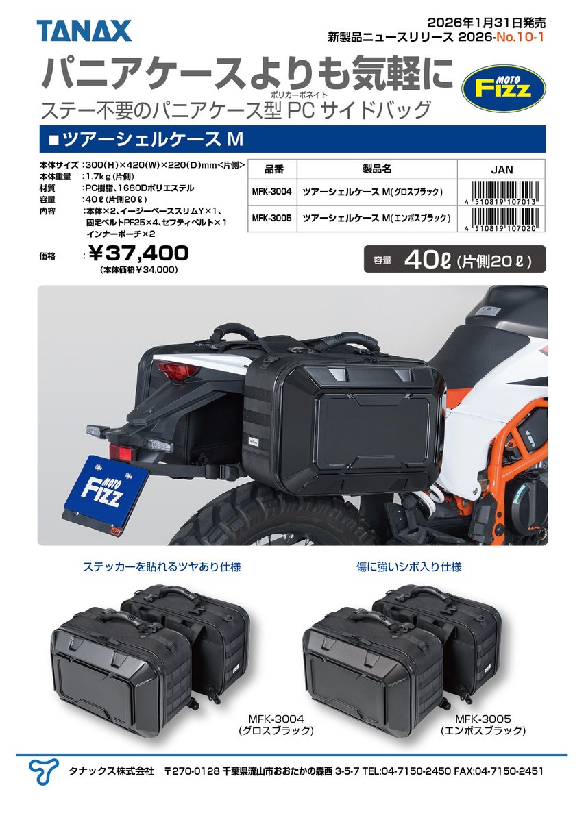 MAYA -moto and touring- (@MAYA_touring) / Posts / X