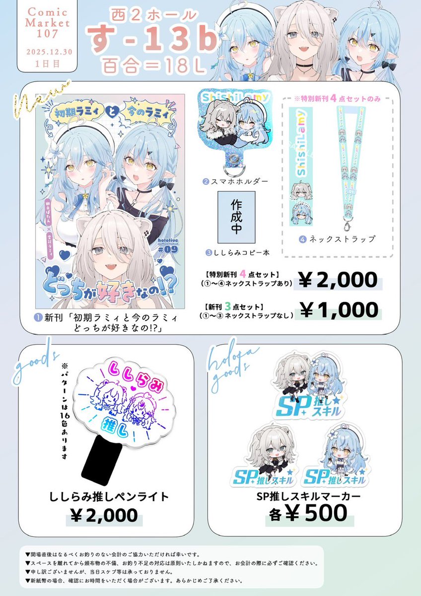 新刊セット残りわずかです！