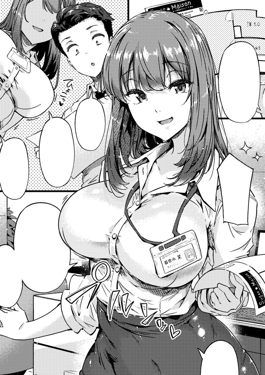 <宣伝>本日発売のCOMIC EXE66に大ボリューム38ページ漫画載せてもらってます!!
不動産屋の爆乳清楚お姉さんが物件調査先で後輩くんとイチャイチャする話です!
よろしくどうぞ!!!!! 