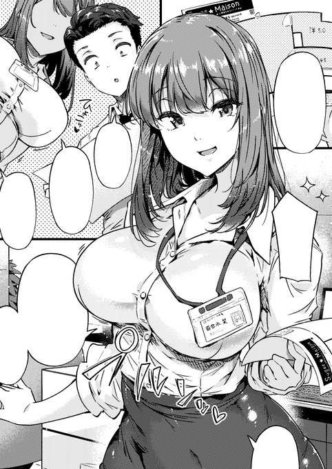 <宣伝>本日発売のCOMIC EXE66に大ボリューム38ページ漫画載せてもらってます!!
不動産屋の爆乳清楚お姉さんが物件調査先で後輩くんとイチャイチャする話です!
よろしくどうぞ!!!!! 