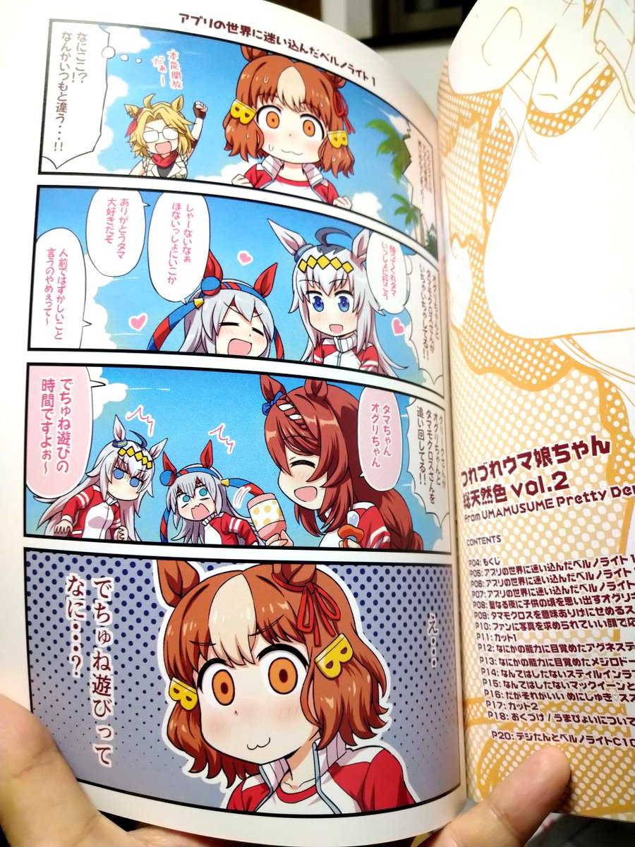 C107新刊の自宅配送分が届きましたー!
とてもイイ感じ!製本も丁寧!
栄光さんありがとーー!!! 