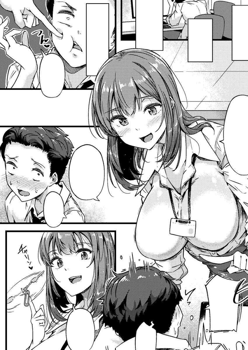 <宣伝>本日発売のCOMIC EXE66に大ボリューム38ページ漫画載せてもらってます!!
不動産屋の爆乳清楚お姉さんが物件調査先で後輩くんとイチャイチャする話です!
よろしくどうぞ!!!!! 