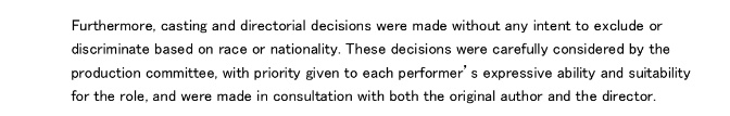 C0ll3ct0r_D0LL's tweet image. This basically admits in their own words that
A. The production committee had the final say
B. That Urana was only a consultant ( meaning someone who could only give advice but not make decisions )
C. They had the final say
