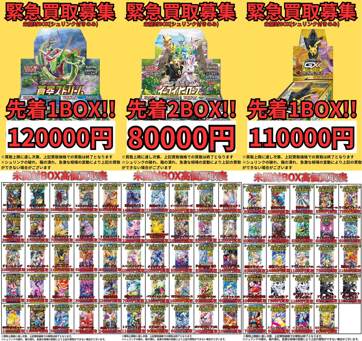 遊戯王 ワンピース ポケモン カードまとめ売り ポケモンカードの未開封BOX・未開封品・シングルカードまだまだ欲しい