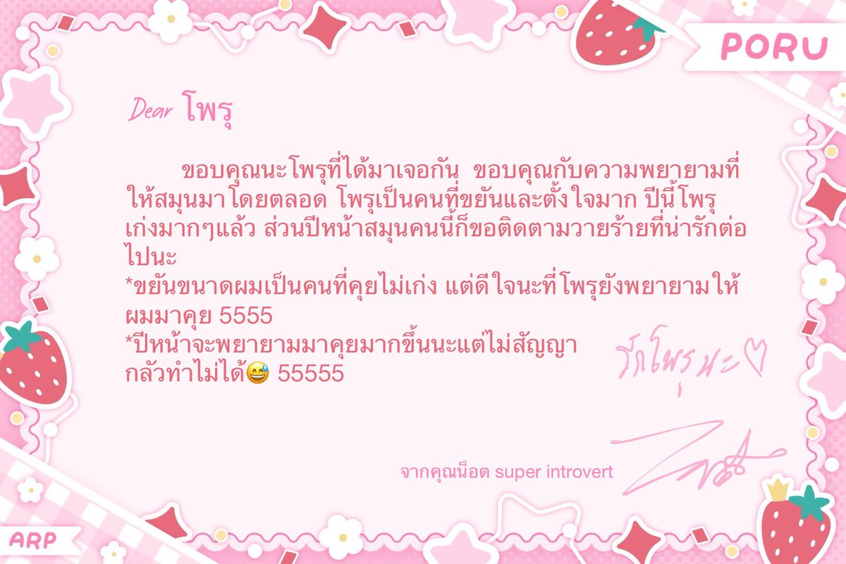 z_znot's tweet photo. จดหมายมาส่งแล้วครับ📨 #ลูกสมุนของวายร้าย https://t.co/o23tgJTDik