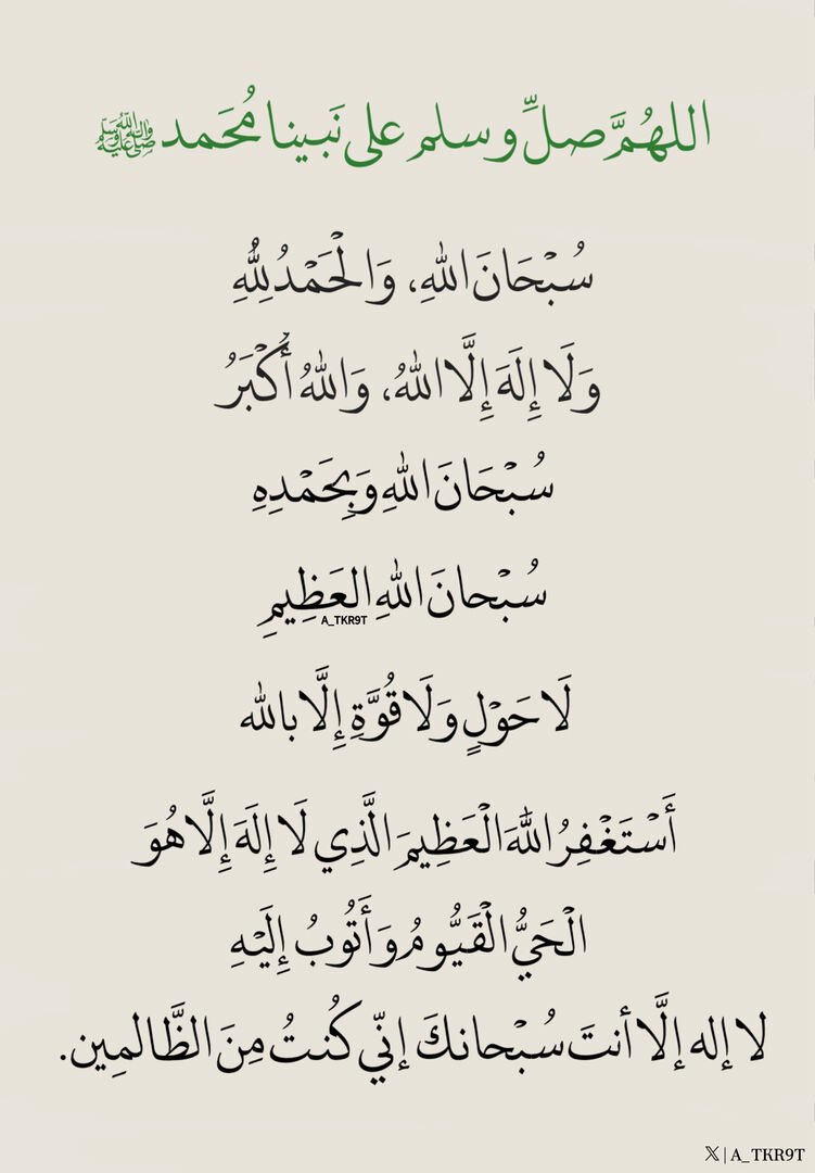 أذكار | صل على النبي ﷺ (@eieiel) on Twitter photo 
