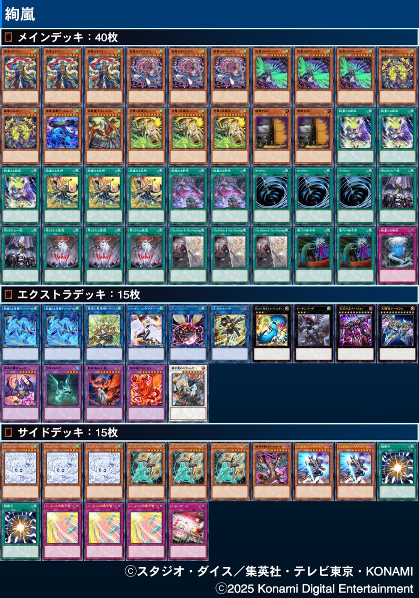 しゃんい (@xy_duel) / Posts / X