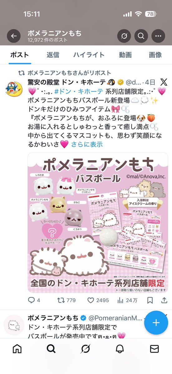 wqse_rn's tweet photo. いちばん近いお店売ってなかった😢
めちゃ欲しい https://t.co/ZsbikmjpGF