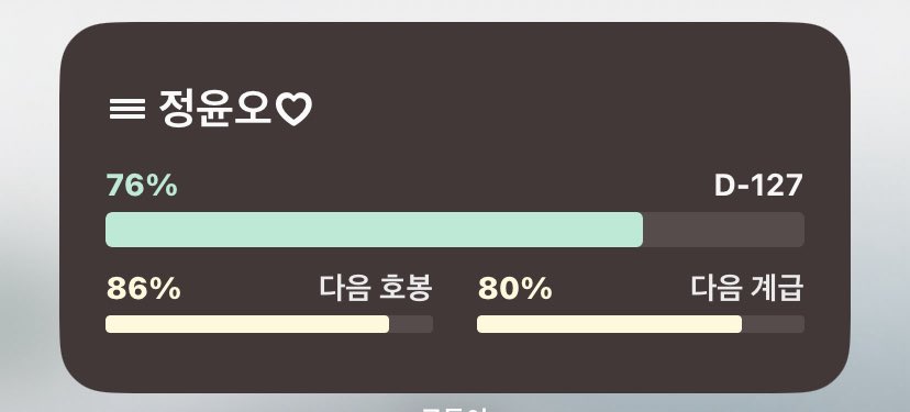97_0214_J's tweet photo. 127일 남았다 https://t.co/680BGWB5MQ