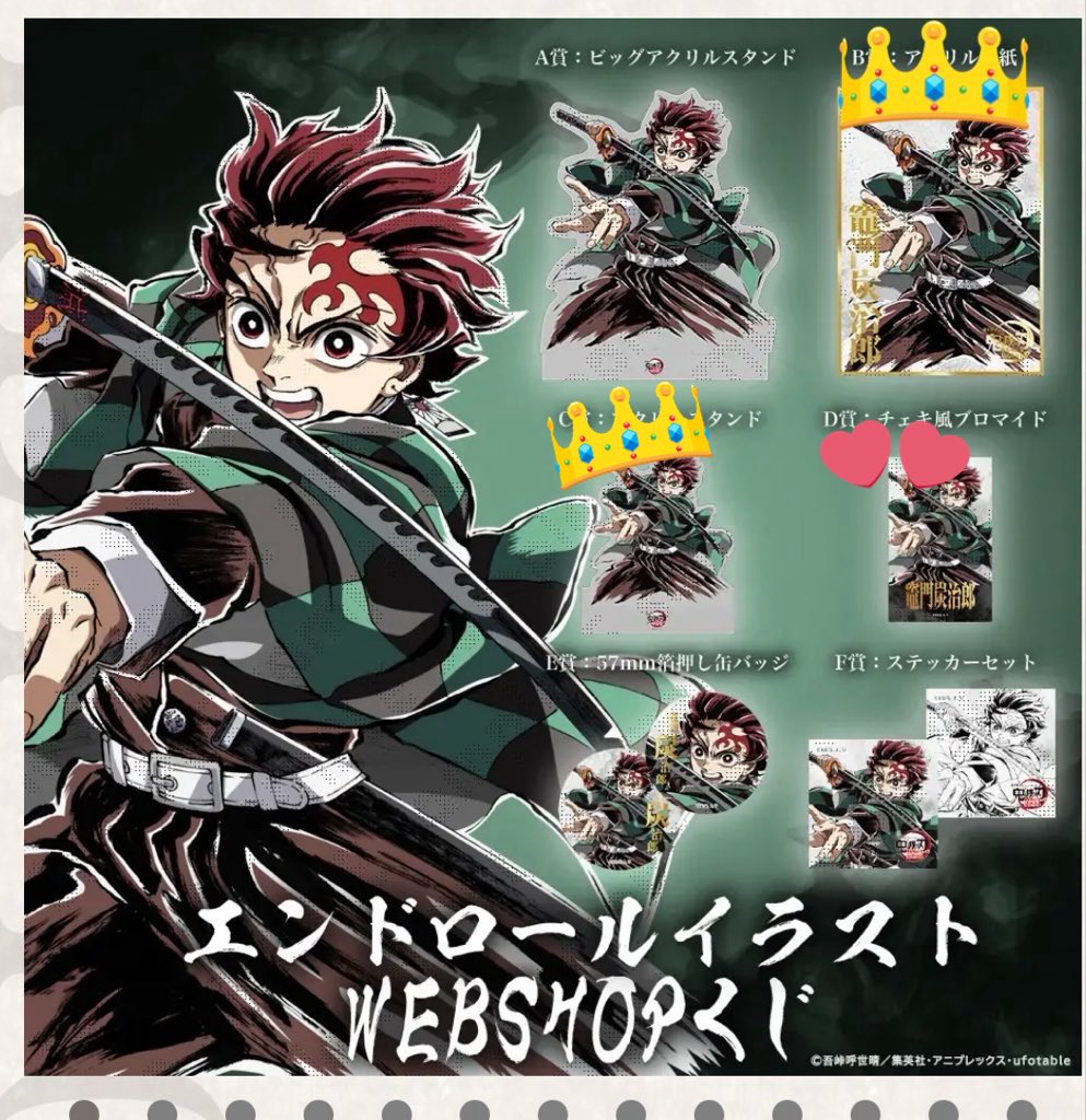 鬼滅の刃　c106 くじ　C賞　アクスタ　D賞　チェキ　7点　義勇と炭治郎 鬼滅の刃 c106 くじ C賞 アクスタ D賞 チェキ 7点 義勇と