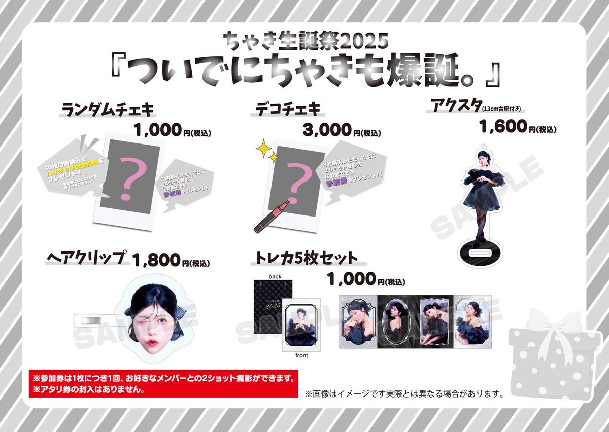 ちゃき【おこさまぷれ〜と。】 (@chaki__okopure) / Posts / X