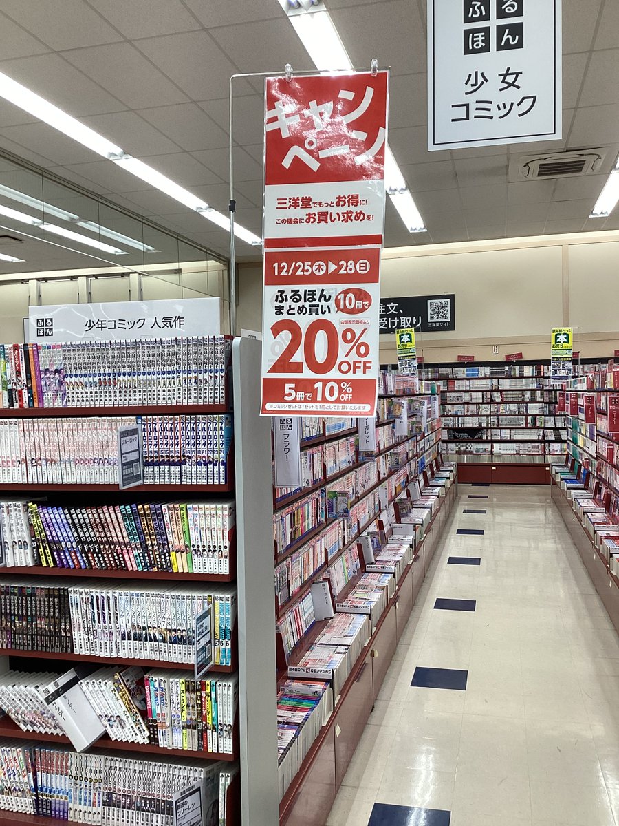 ふるほんまとめ買いセール開催中📕🗯️ 最近話題のコミックから懐かし