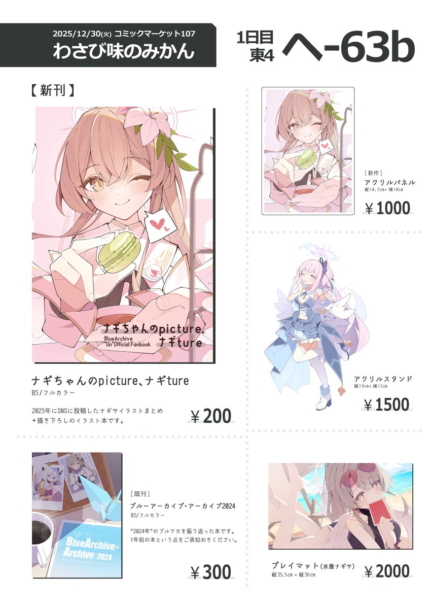 ぷりんさま確認ページ♡ ポン酢プリン🍮 (@Ponzu_Purin_) / Posts / X