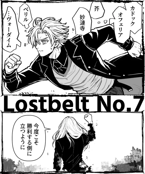FGO終章 もしかしてデイビットくん、クリプターに協力要請して回ってるんじゃないの 他人と信頼関係築けないって言ってたのに ずっと一人で戦ってきたのに 頑張れ...神様に勝つとこ見せなあかんで!!!!(全部妄想) 