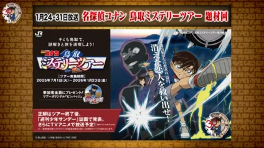 30周年アツい！！