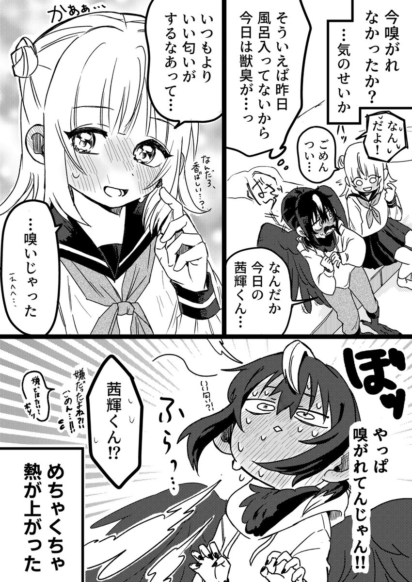 korisumochimoch's tweet image. 汗だく＋風呂キャンの獣臭を嗅ぎたい