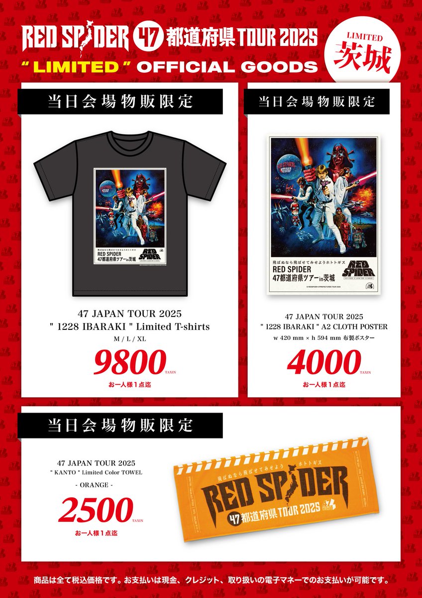 本日はRED SPIDER 47都道府県ツアーin埼玉 ご来場の皆さまありがとうご
