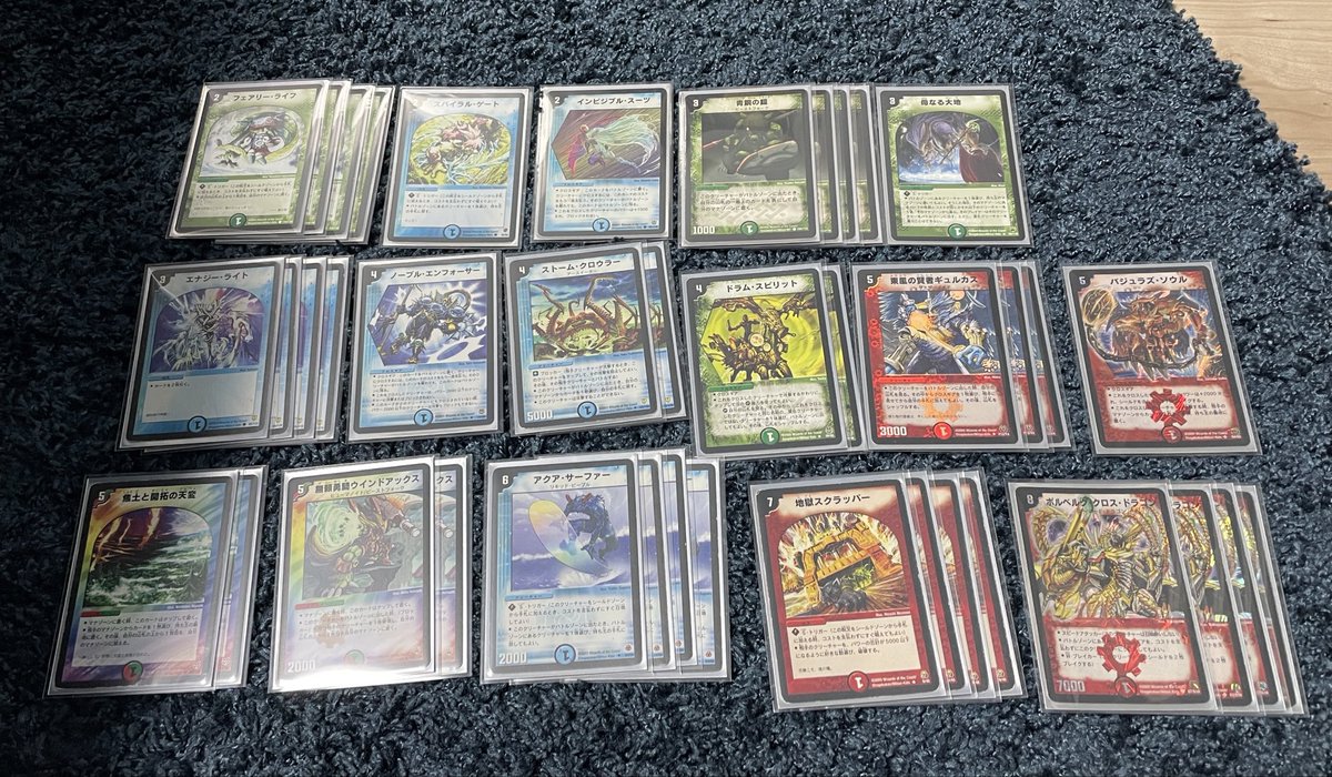 デュエマクラシック05のボルベルグ・クロス・ドラゴンのデッキが一旦