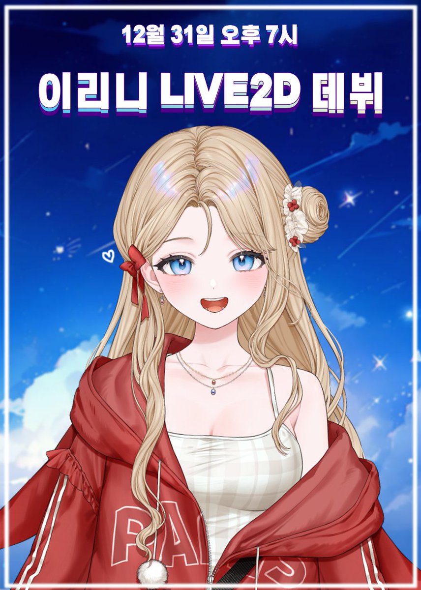 이리니🌌🐰 tweet media