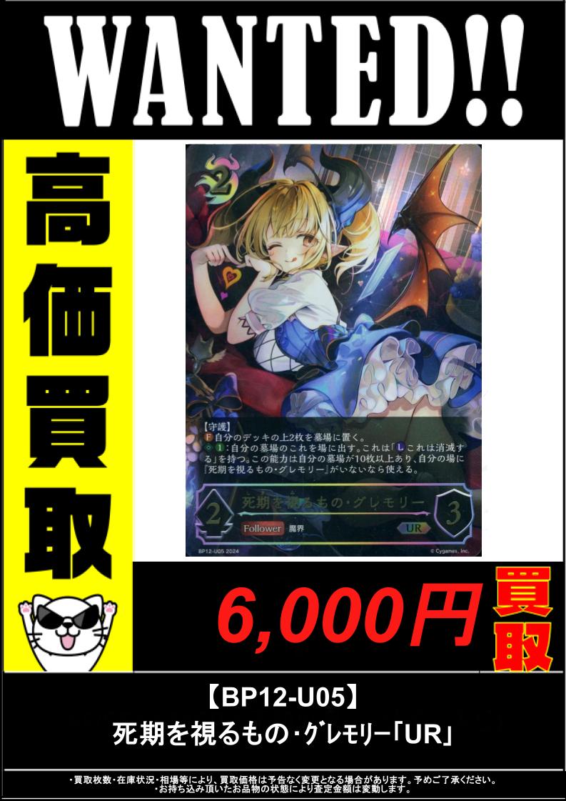 エボルヴ高価買取】 ・【BP11-SP02】ﾀﾞｰｸﾄﾞﾗｸﾞｰﾝ・ﾌｫﾙﾃ｢SP｣ ￥60,000