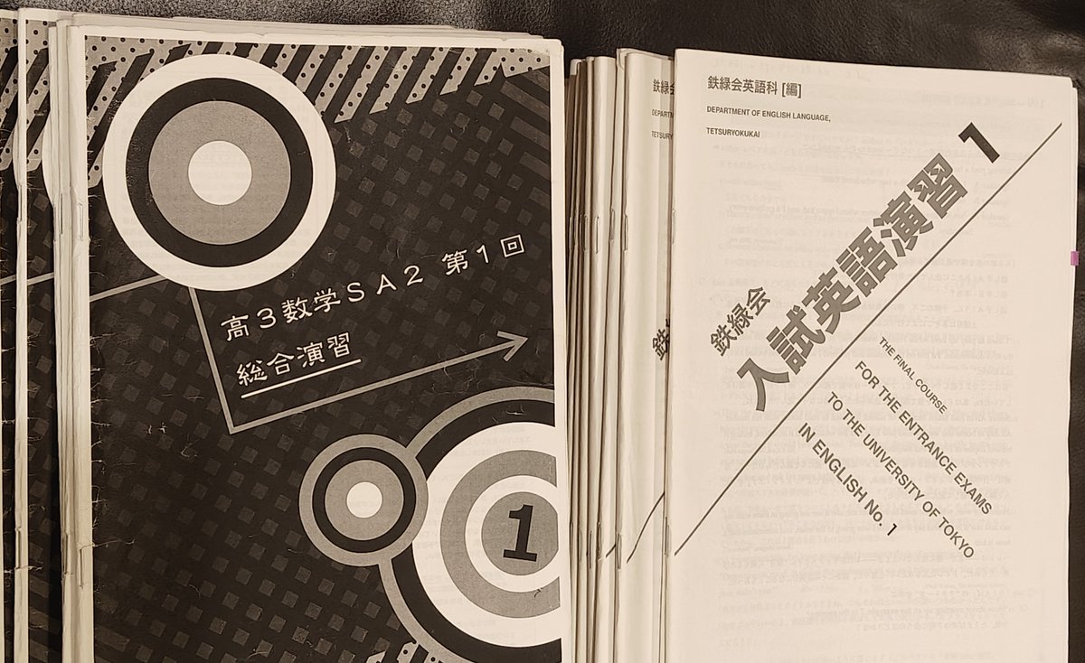 自分が大学受験に使用した数学と英語の教材はこちらになります。 鉄緑
