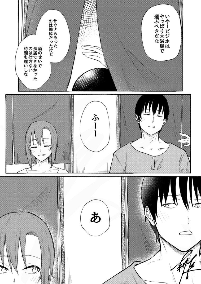 ここからは今回描いた分のサンプル
(3/4) 