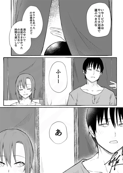 ここからは今回描いた分のサンプル
(3/4) 