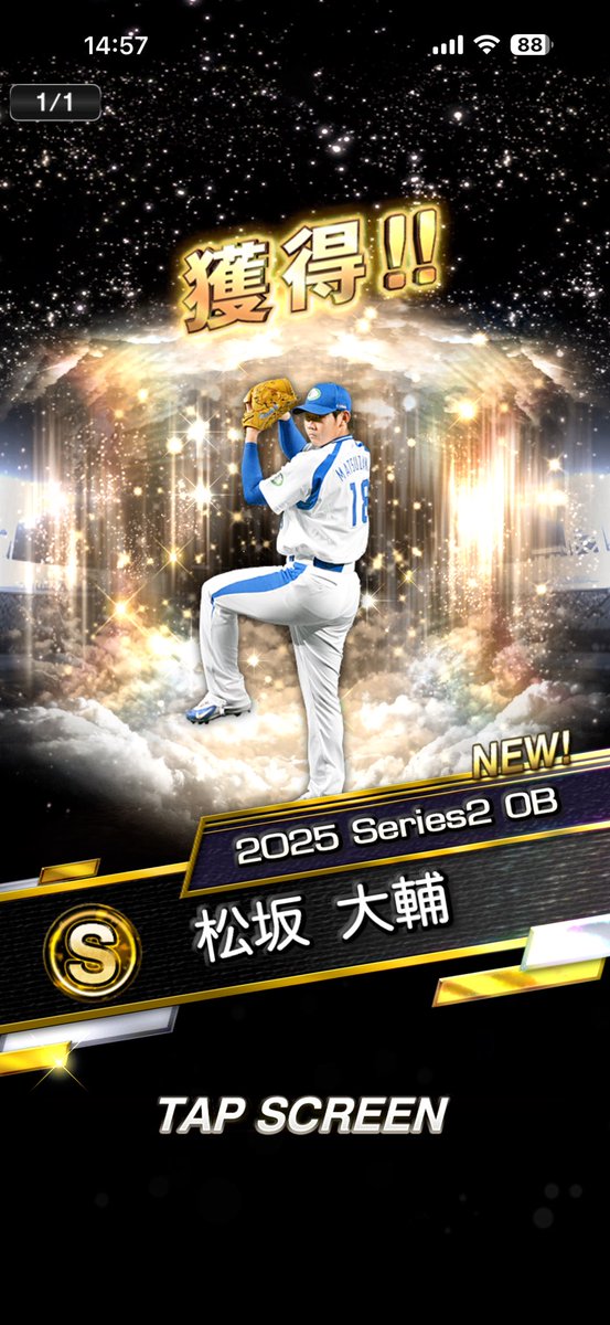 pit_0725's tweet photo. 累計で一番欲しかった松坂GET🥰
出なかったらランキング走ろうかと思ったけどこれで撤退🤩
#プロスピ https://t.co/v6M4wm9N3J
