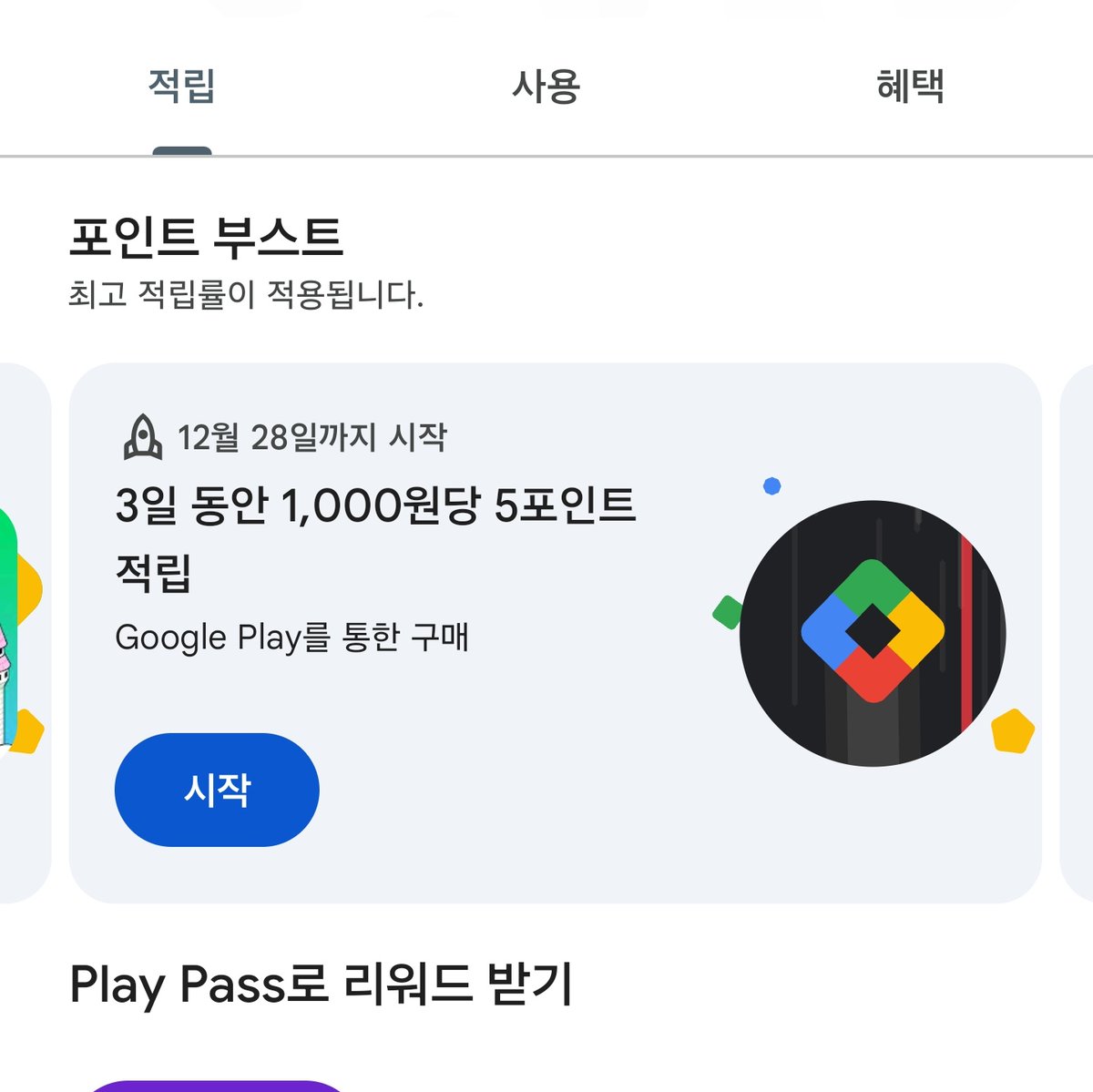 구글 수록 최적화(TG:e10838).mnj