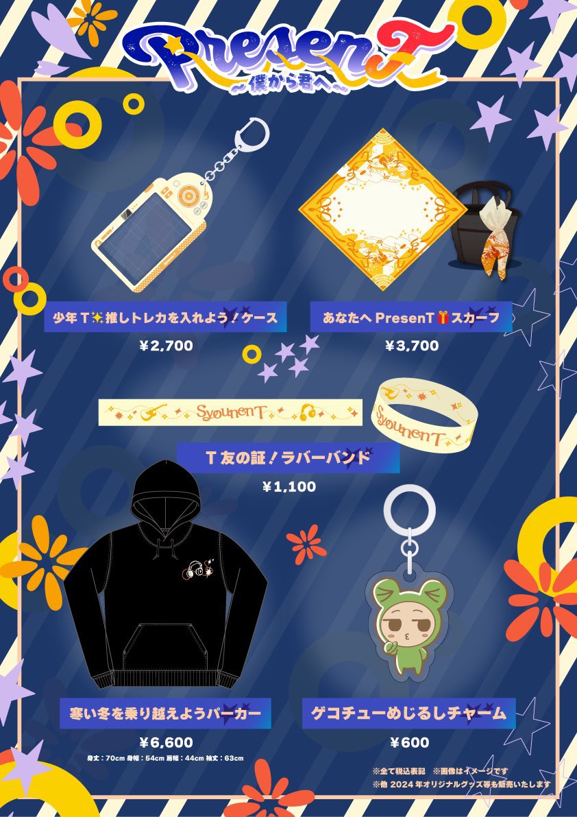 佐香智久グッズ 少年T ONE-MAN LIVE『#PresenT』 1部 ありがとうございました✨ ◇終演