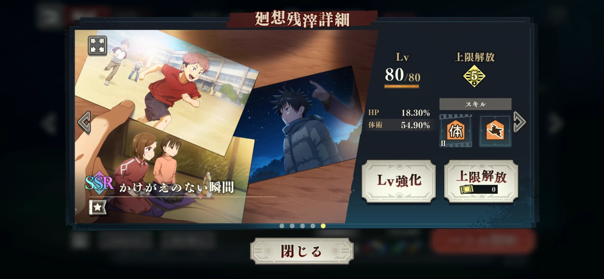 呪術廻戦 ファントムパレード（ファンパレ） 』公式 on X: 