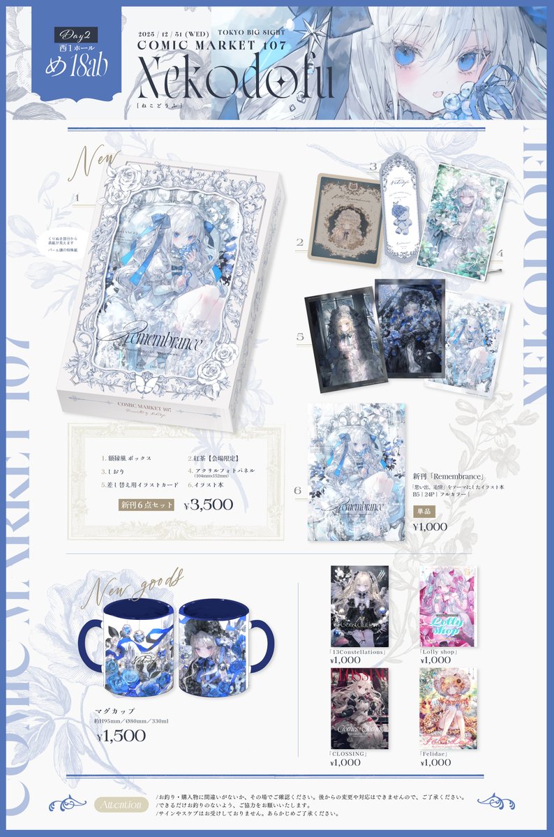 新刊セットのみ3限スタートにします…！ 明日はよろしくお願いします✨