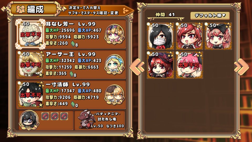 本日の配信は終了しました。
メルヘニカ「魔戦の書庫」攻略は来年まで持ち越し！
次回こそ完全制覇を目指します！