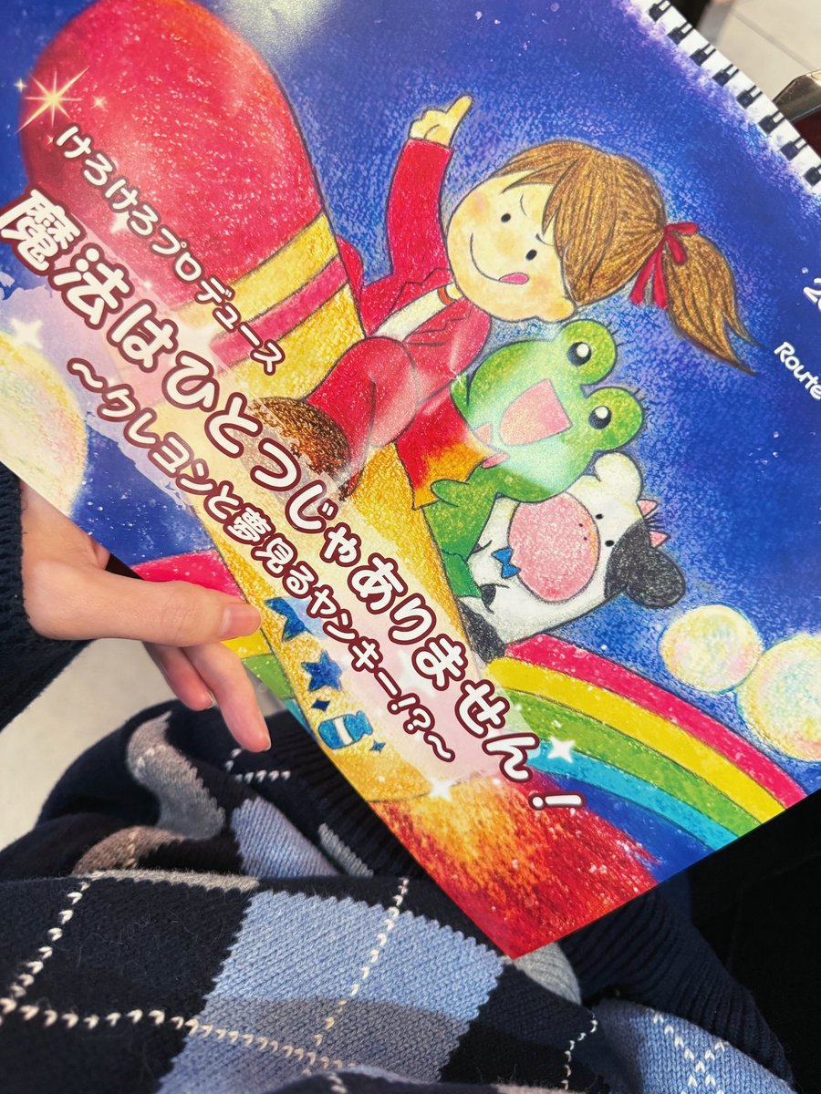 以前ファミツリでご一緒した ゆきえちゃん ＠zuzumi_yukie せーら