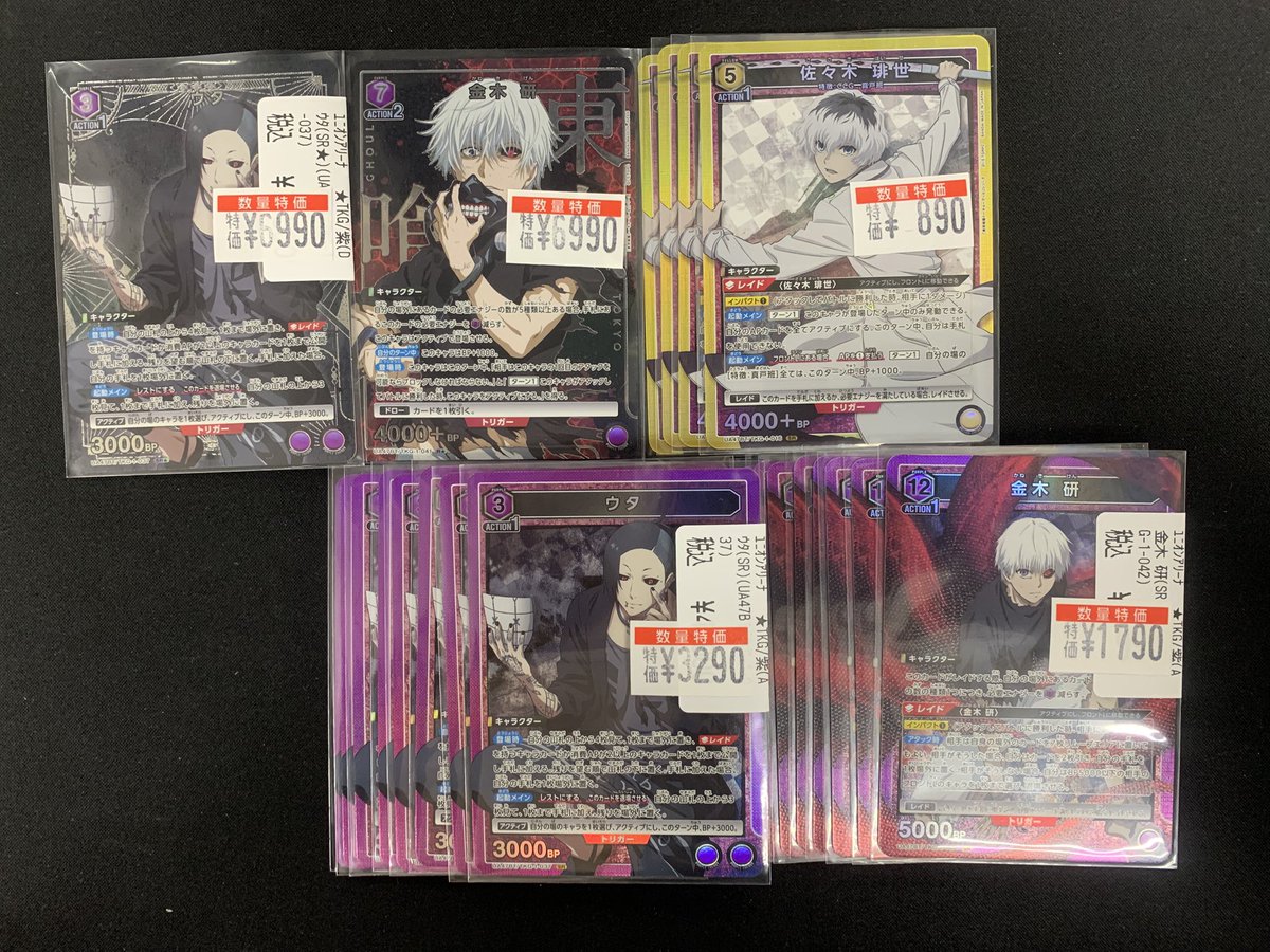 📣特価情報📣】 #ユニオンアリーナ #ユニアリ ユニアリ特価コーナーに