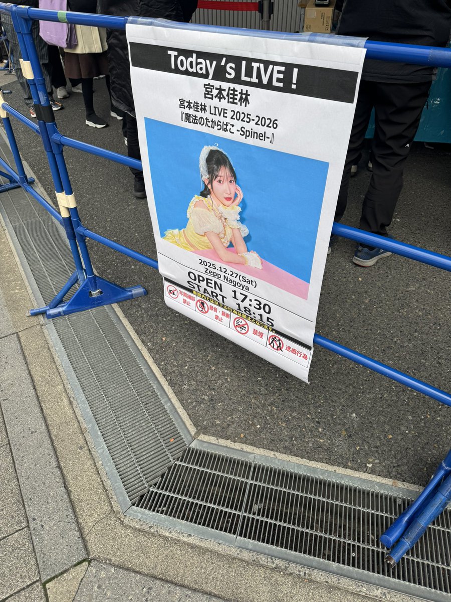 foro_jp's tweet photo. 宮本佳林 LIVE 2025-2026 「魔法のたからばこ-Spinel-」グッズ販売はじまりました!
#スピネル #たからばこのかぎ #spancall #宮本佳林 @karin__miyamoto https://t.co/jXn79ZsXxa