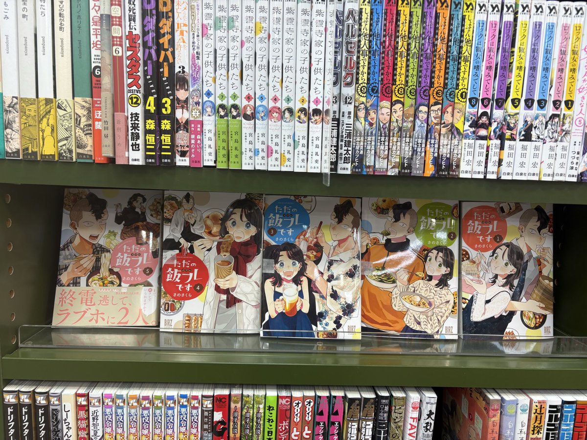 yakisobazz's tweet photo. さのさくら先生の飯フレが地元の本屋で面出しで置かれててつい写真撮ってしまった https://t.co/Zd0ztwzhm0