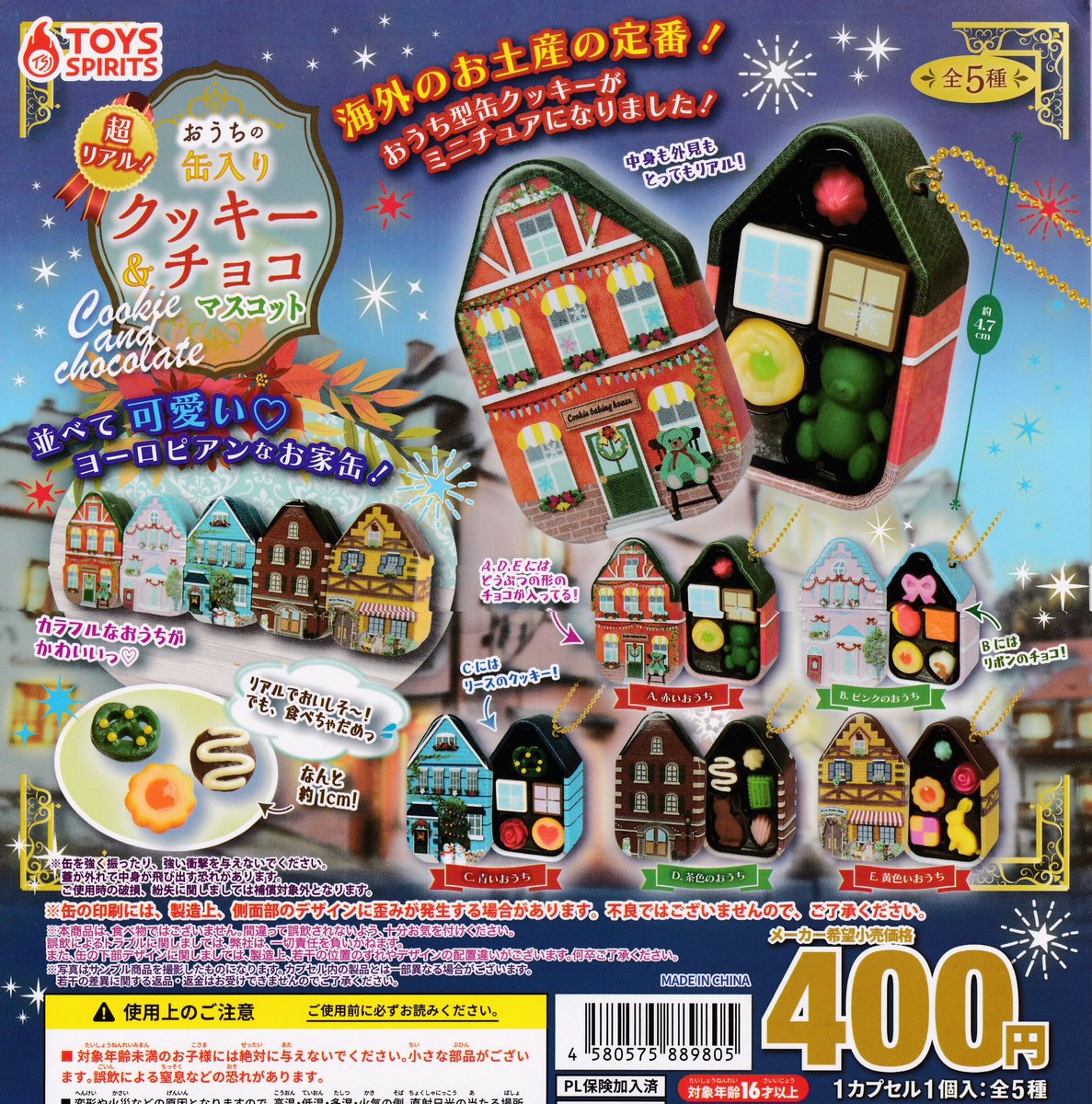 🌈本日の新作情報✨ ⭐️さくさくぱんだシャカシャカマスコットvol.2