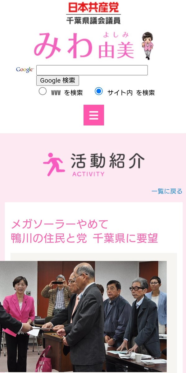HUorQme2cg60569's tweet photo. @sgsdogrun 今でこそ野口某ら保守派?論客がソーラーパネル反対を唱えてますが共産党は以前からソーラー批判し葛西臨海公園再整備に反対する為「1400本伐採し跡地にメガソーラー」などとデマを吹聴し「太陽光発電推進=左」と先入観抱く保守層を同整備反対に、自分達の側に狡猾に誘導してますよ。 https://t.co/yXDeMCcQT1
