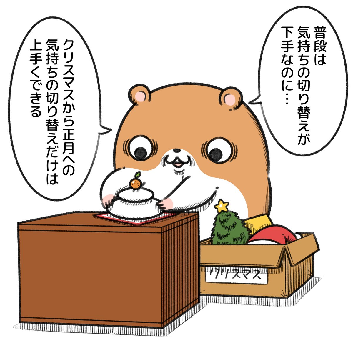 迷わず切り替えられる。
この時期の切り替えのスピード感よ。 