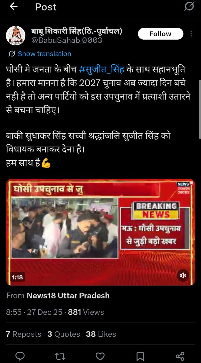 GauravS95826496's tweet image. देखिए ये मुग₹ल पुत्र को ये सब का हिंदुत्व गां #ड़ 
में हेल गया 
भूमिहार,यादव, मुसलमान ये गलती नहीं करेगा खुल कर सपोर्ट करे बीजेपी को 
नहीं तो खासकर यादव और भूमिहार को कहना चाहते है इस बार सूचित सिंह को हराए 2027 में ये सीट आपको मिलेगा 
घोषि विधानसभा में "8 हजार सिर्फ राजपूत" वोट