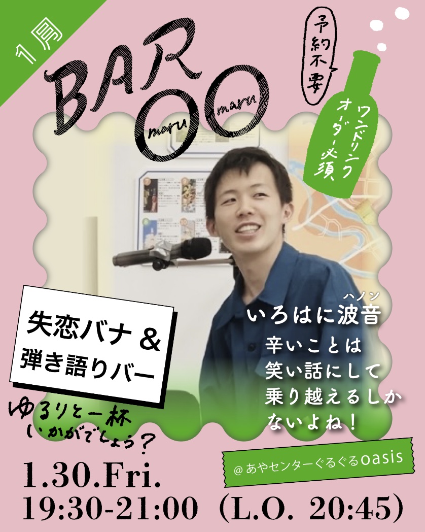 Hanon_Debut's tweet photo. 1/30に綾瀬で「失恋バナ&amp;弾き語りバー」という企画を実施します。失恋バナを共有して対話する中で、合いそうなオリジナル曲を選んで、キーボードで弾き語りをします！ぜひお越し下さい！失恋は笑って乗り越えるしかない。 https://t.co/Aeo5HcImgl