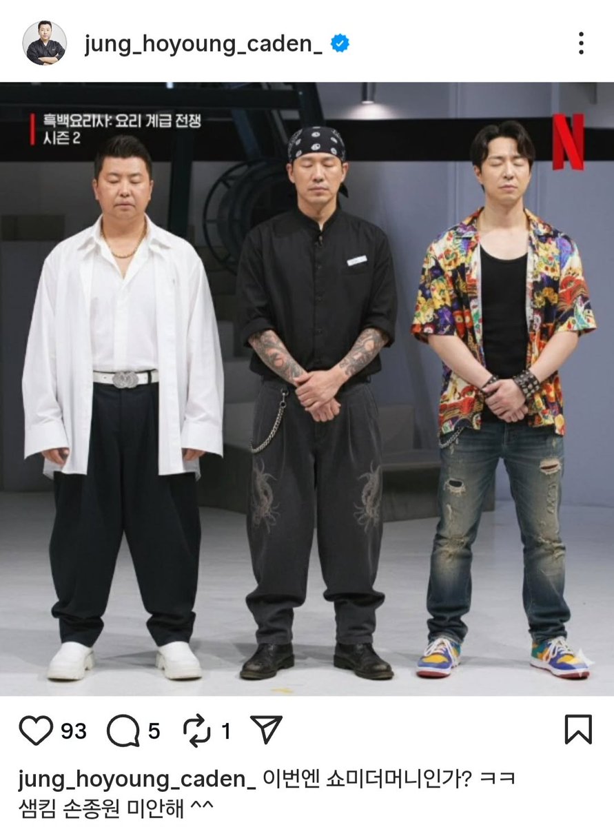 jehoonation's tweet photo. 냉부 gang being this unserious as hell is frying me soo bad HSHSKSK https://t.co/wnxid8seSG