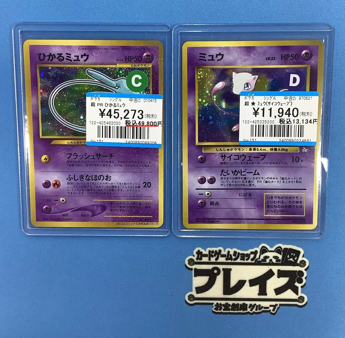 ✨ポケモンカード入荷情報✨ 🔥PR ひかるミュウ🔥 🔥ミュウ(サイコ