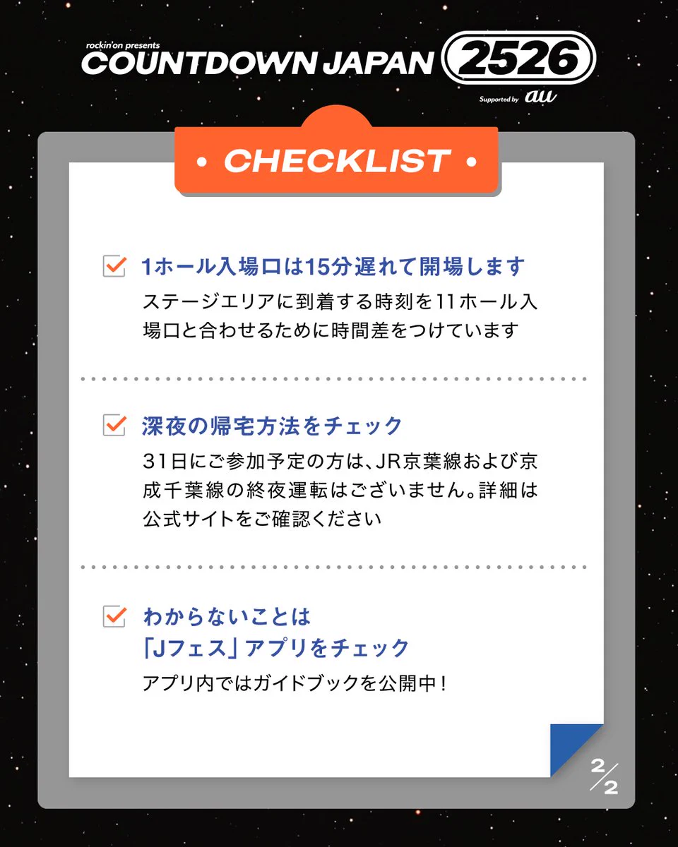 JフェスOFFICIAL｜COUNTDOWN JAPAN 26/27開催 on X: 