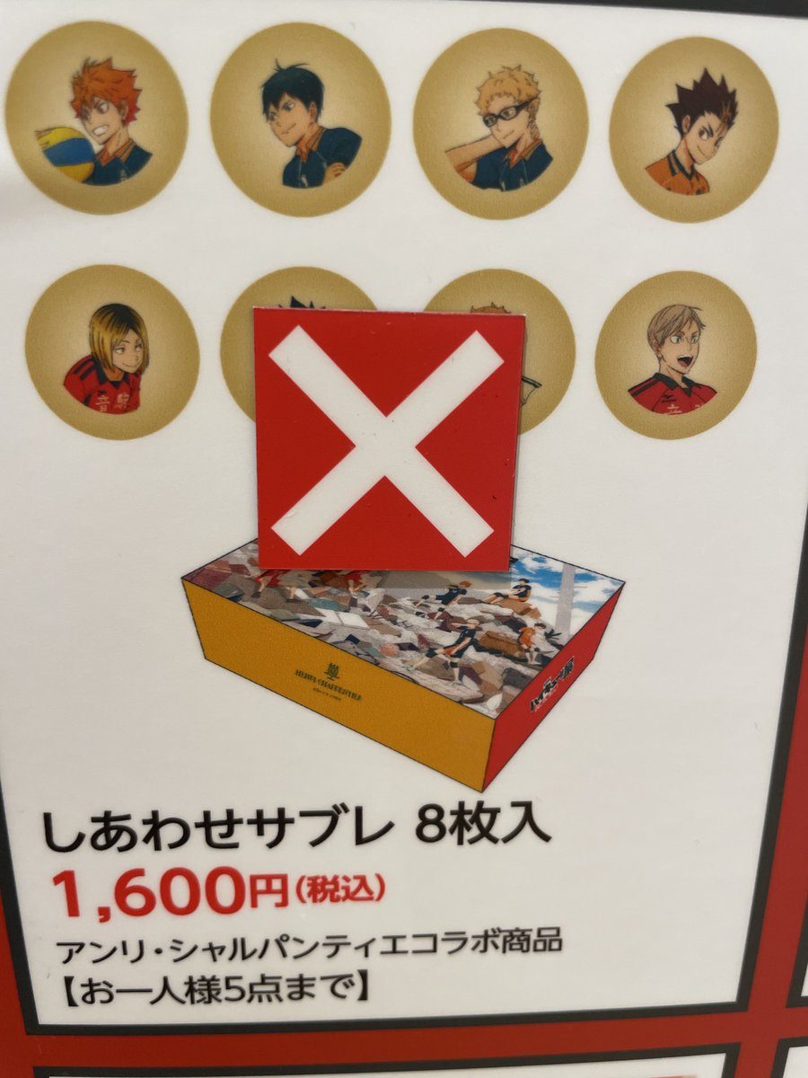 『劇場版ハイキュー!! ゴミ捨て場の決戦』展 tweet media