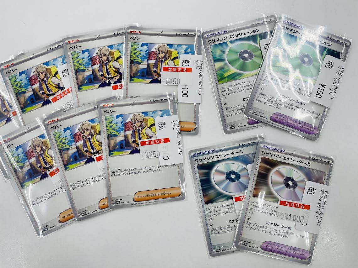 ✨ポケカ 特価情報 ランキング✨ 気になる商品がございましたら お気軽