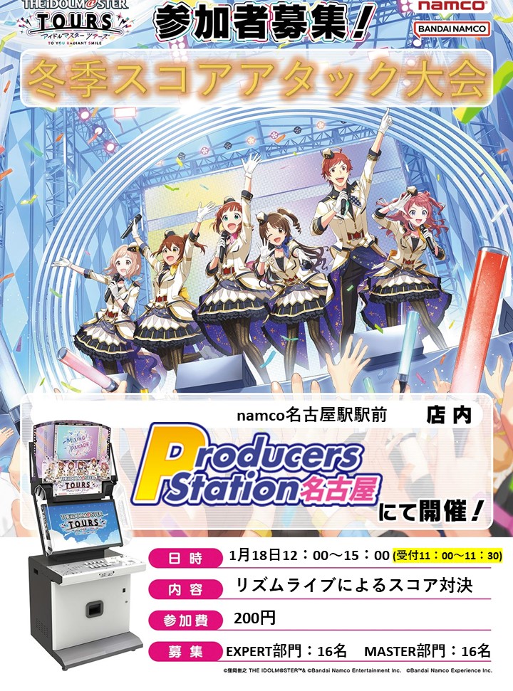 アイドルマスター　ミリオンライブ　販促　ポスター　X ミリシタ応援広告 公式素材更新のお知らせ | 応援広告受付募集中