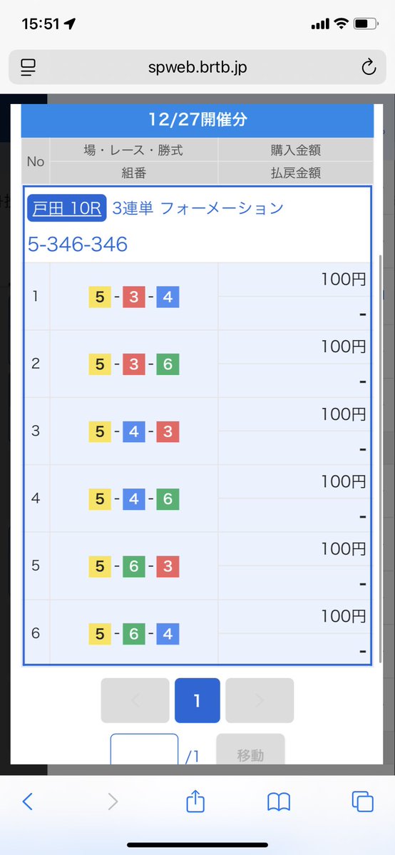 rb2Z2's tweet image. 病院行く前に、決め内サトダイ展開からの芦澤舟券買ったら悶絶している