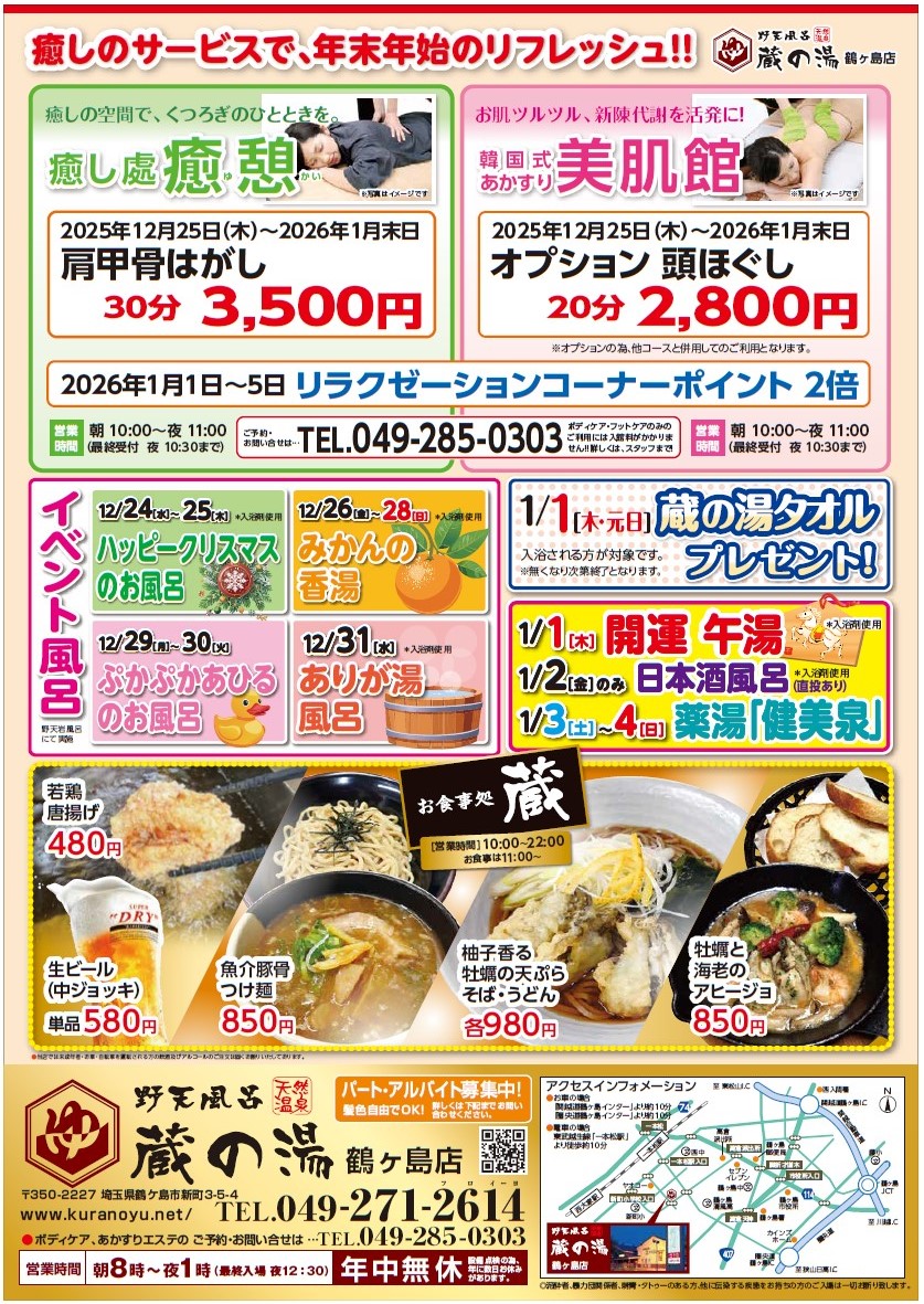 回数券特売イベント3日目です‼️ 今回は、一番お得な3冊セット販売も